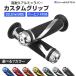 �o�C�N �O���b�v �ėp 22.2mm ���o�[ �A���~ CNC���o�� ����~�� �o�[�G���h�t�� ���E�Z�b�g �J�X�^�� �n���h���O���b�v SZ575