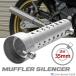  универсальный muffler Φ35 внутренний глушитель наружный диаметр 35mm глушение контейнер дефлектор громкость регулировка SZ972