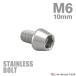  нержавеющая сталь болт M6×10mm P1.0 конус head колпак болт серебряный цвет TB0011