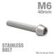  нержавеющая сталь болт M6×40mm P1.0 конус head колпак болт серебряный цвет TB0018