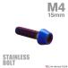  нержавеющая сталь болт M4×15mm P0.7 конус head колпак болт жарение titanium цвет TB0120