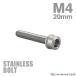  нержавеющая сталь болт M4×20mm P0.7 тонкий head колпак болт серебряный цвет TB0180