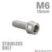  нержавеющая сталь болт M6×15mm P1.0 тонкий head колпак болт серебряный цвет TB0190