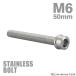  нержавеющая сталь болт M6×50mm P1.0 тонкий head колпак болт серебряный цвет TB0197