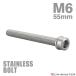  нержавеющая сталь болт M6×55mm P1.0 тонкий head колпак болт серебряный цвет TB0198