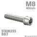  нержавеющая сталь болт M8×40mm P1.25 тонкий head колпак болт серебряный цвет TB0216