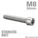  нержавеющая сталь болт M8×55mm P1.25 тонкий head колпак болт серебряный цвет TB0219