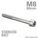  нержавеющая сталь болт M8×80mm P1.25 тонкий head колпак болт серебряный цвет TB0224