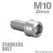  нержавеющая сталь болт M10×20mm P1.25 тонкий head колпак болт серебряный цвет TB0227