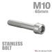  нержавеющая сталь болт M10×65mm P1.25 тонкий head колпак болт серебряный цвет TB0236