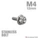  нержавеющая сталь болт M4×12mm P0.7 болт с шестигранной головкой цветок head колпак болт серебряный цвет TB0414