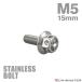  нержавеющая сталь болт M5×15mm P0.8 болт с шестигранной головкой цветок head колпак болт серебряный цвет TB0419