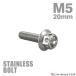  нержавеющая сталь болт M5×20mm P0.8 болт с шестигранной головкой цветок head колпак болт серебряный цвет TB0420