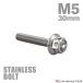  нержавеющая сталь болт M5×30mm P0.8 болт с шестигранной головкой цветок head колпак болт серебряный цвет TB0422