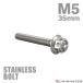  нержавеющая сталь болт M5×35mm P0.8 болт с шестигранной головкой цветок head колпак болт серебряный цвет TB0423