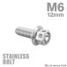  нержавеющая сталь болт M6×12mm P1.0 болт с шестигранной головкой цветок head колпак болт серебряный цвет TB0425