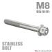  нержавеющая сталь болт M8×65mm P1.25 болт с шестигранной головкой цветок head колпак болт серебряный цвет TB0457