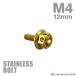  нержавеющая сталь болт M4×12mm P0.7 болт с шестигранной головкой цветок head колпак болт Gold цвет TB0473