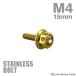  нержавеющая сталь болт M4×15mm P0.7 болт с шестигранной головкой цветок head колпак болт Gold цвет TB0474