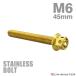  нержавеющая сталь болт M6×45mm P1.0 болт с шестигранной головкой цветок head колпак болт Gold цвет TB0491
