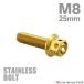  нержавеющая сталь болт M8×25mm P1.25 цветок head колпак болт Gold цвет TB0508