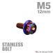  нержавеющая сталь болт M5×12mm P0.8 болт с шестигранной головкой цветок head колпак болт жарение titanium цвет TB0536
