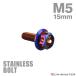  нержавеющая сталь болт M5×15mm P0.8 болт с шестигранной головкой цветок head колпак болт жарение titanium цвет TB0537