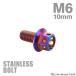 нержавеющая сталь болт M6×10mm P1.0 болт с шестигранной головкой цветок head колпак болт жарение titanium цвет TB0542