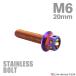  нержавеющая сталь болт M6×20mm P1.0 болт с шестигранной головкой цветок head колпак болт жарение titanium цвет TB0545