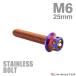  нержавеющая сталь болт M6×25mm P1.0 болт с шестигранной головкой цветок head колпак болт жарение titanium цвет TB0546
