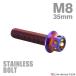  нержавеющая сталь болт M8×35mm P1.25 цветок head колпак болт жарение titanium цвет TB0569