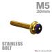  нержавеющая сталь болт M5×30mm P0.8 болт с шестигранной головкой Hexagon head колпак болт Gold × жарение titanium цвет TB0781