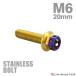  нержавеющая сталь болт M6×20mm P1.0 болт с шестигранной головкой Hexagon head Gold × жарение titanium цвет TB0786