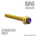  нержавеющая сталь болт M6×35mm P1.0 болт с шестигранной головкой Hexagon head Gold × жарение titanium цвет TB0789