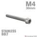  нержавеющая сталь болт M4×30mm P0.7 тонкий head колпак болт серебряный цвет TB1005