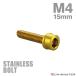  нержавеющая сталь болт M4×15mm P0.7 тонкий head колпак болт Gold цвет TB1014