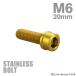  нержавеющая сталь болт M6×20mm P1.0 тонкий head колпак болт Gold цвет TB1031