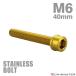  нержавеющая сталь болт M6×40mm P1.0 тонкий head колпак болт Gold цвет TB1035