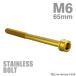  нержавеющая сталь болт M6×65mm P1.0 тонкий head колпак болт Gold цвет TB1040