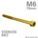  нержавеющая сталь болт M6×70mm P1.0 тонкий head колпак болт Gold цвет TB1041
