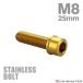  нержавеющая сталь болт M8×25mm P1.25 тонкий head колпак болт Gold цвет TB1053