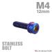  нержавеющая сталь болт M4×12mm P0.7 тонкий head колпак болт жарение titanium цвет TB1080