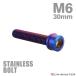  нержавеющая сталь болт M6×30mm P1.0 тонкий head колпак болт жарение titanium цвет TB1100