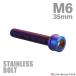  нержавеющая сталь болт M6×35mm P1.0 тонкий head колпак болт жарение titanium цвет TB1101