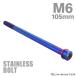 ƥ쥹ܥ M6105mm P1.0 إå åץܥ Ƥ󥫥顼 TB1115