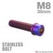  нержавеющая сталь болт M8×30mm P1.25 тонкий head колпак болт жарение titanium цвет TB1121