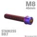  нержавеющая сталь болт M8×45mm P1.25 тонкий head колпак болт жарение titanium цвет TB1124