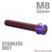  нержавеющая сталь болт M8×55mm P1.25 тонкий head колпак болт жарение titanium цвет TB1126
