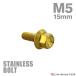  нержавеющая сталь болт M5×15mm P0.8 фланец имеется болт с шестигранной головкой CNC Hexagon head Gold цвет TB1235
