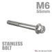  нержавеющая сталь болт M6×55mm P1.0 фланец имеется болт с шестигранной головкой CNC Hexagon head серебряный цвет TB1256
